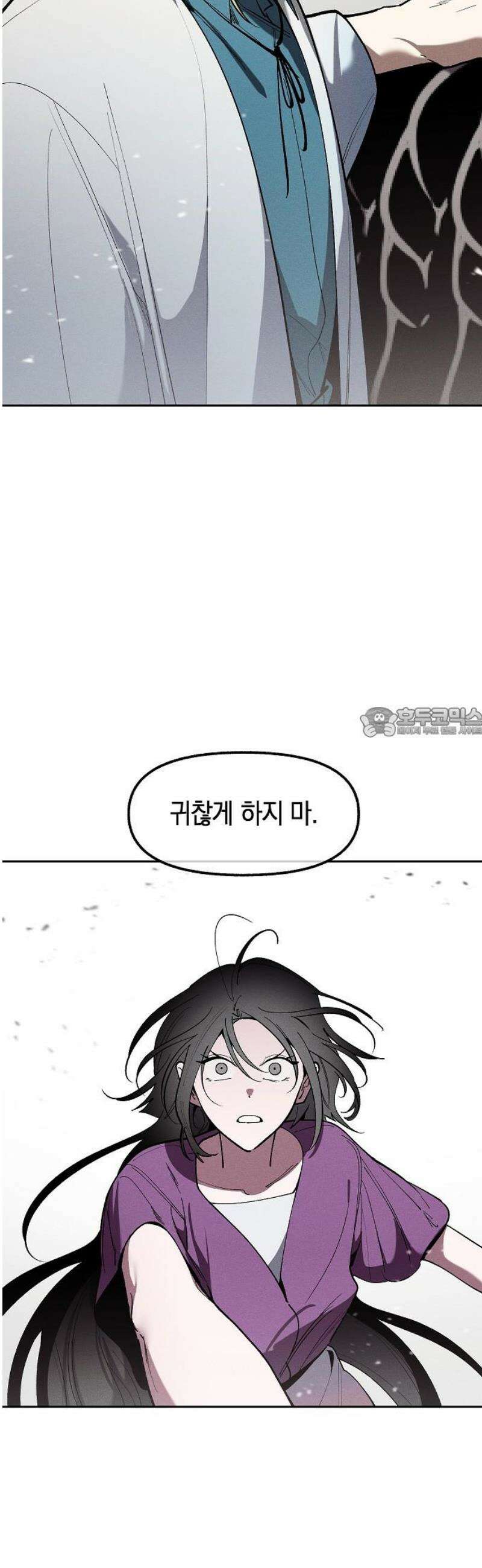 괴물의 바다 85화 58
