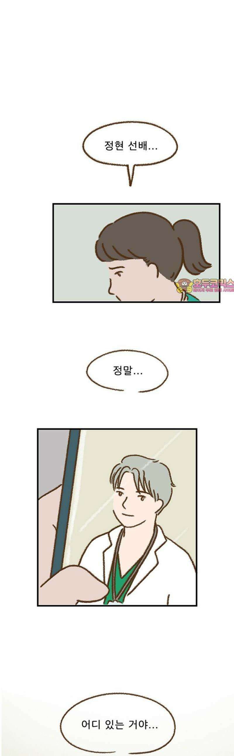 추억이 찾아오는 가게 61． 추억 예순하나, 1
