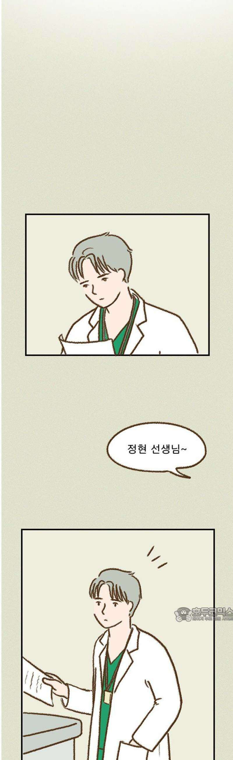 추억이 찾아오는 가게 61． 추억 예순하나, 2