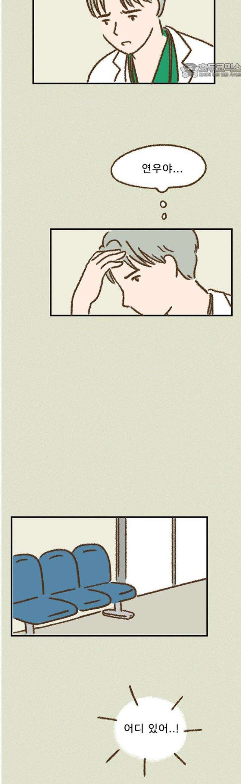추억이 찾아오는 가게 61． 추억 예순하나, 7