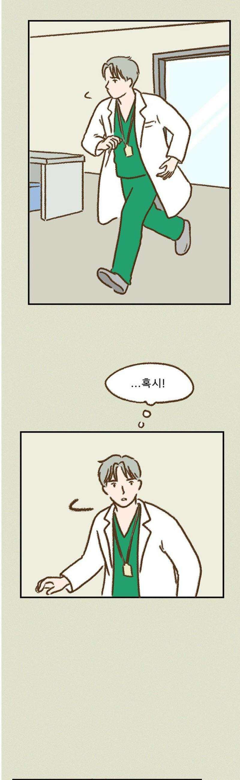추억이 찾아오는 가게 61． 추억 예순하나, 8
