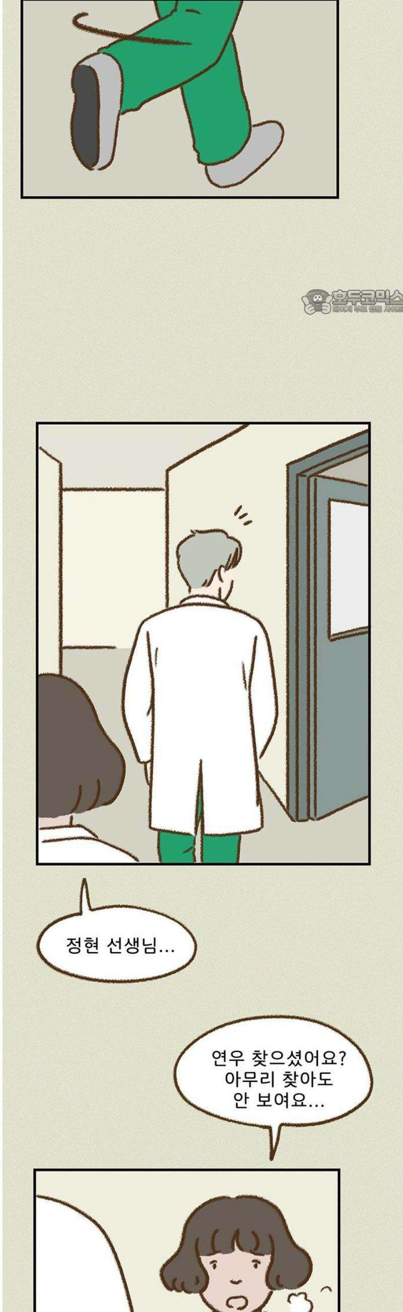 추억이 찾아오는 가게 61． 추억 예순하나, 9