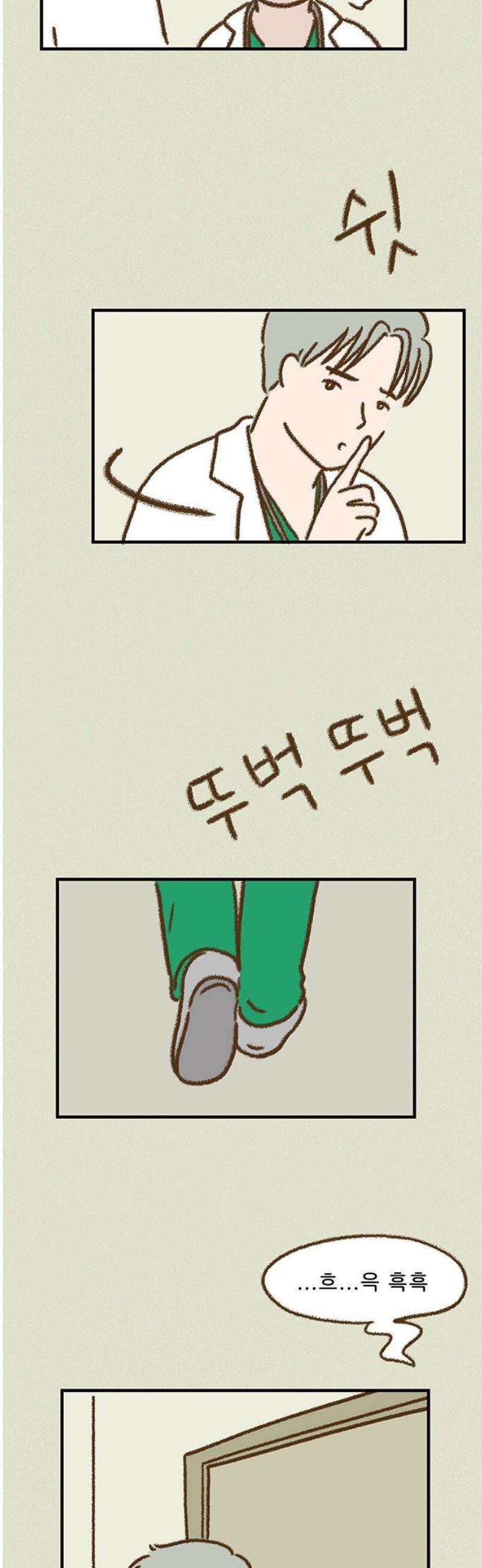 추억이 찾아오는 가게 61． 추억 예순하나, 10