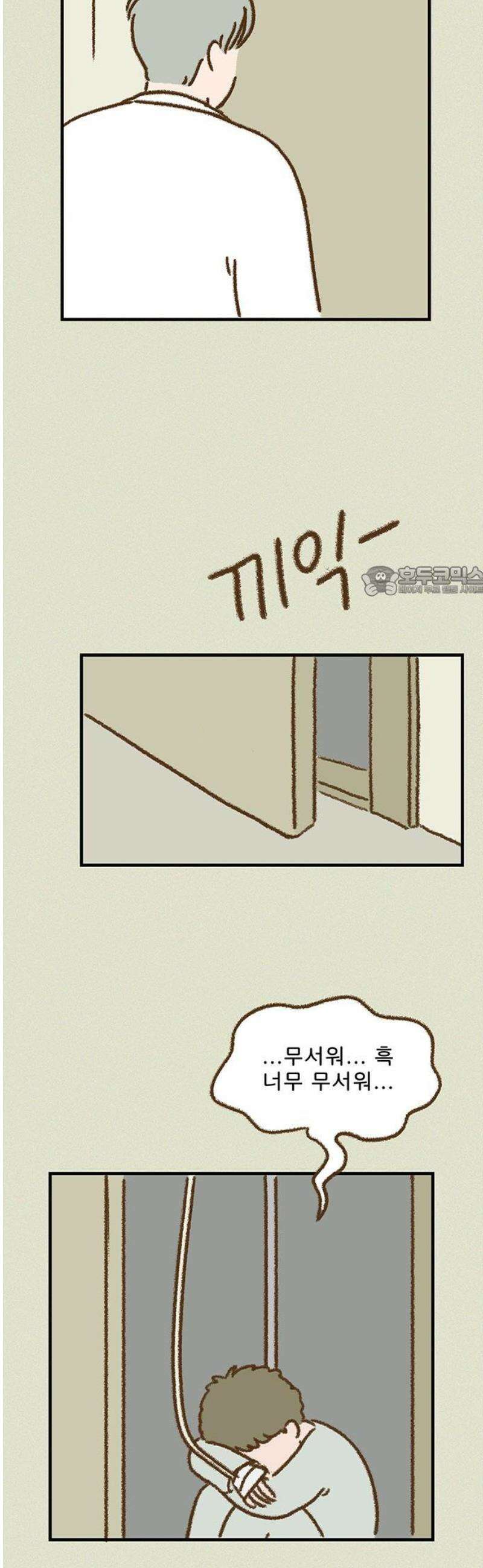 추억이 찾아오는 가게 61． 추억 예순하나, 11