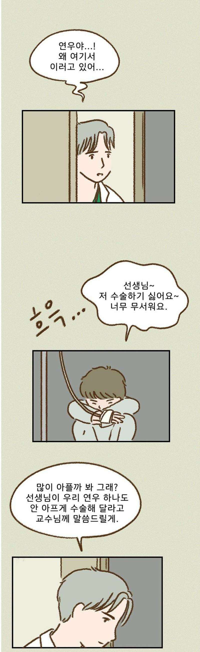추억이 찾아오는 가게 61． 추억 예순하나, 12