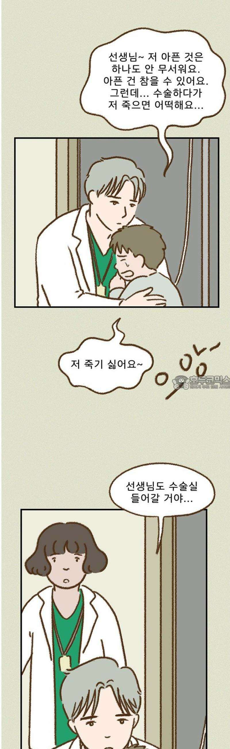 추억이 찾아오는 가게 61． 추억 예순하나, 13