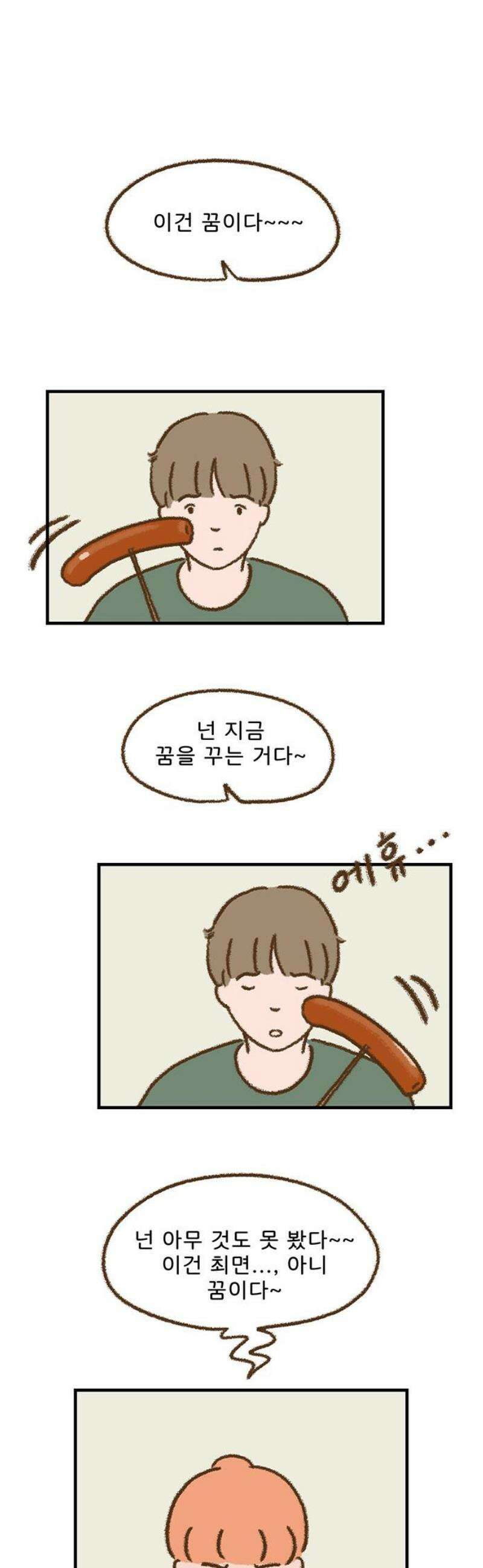 추억이 찾아오는 가게 61． 추억 예순하나, 16