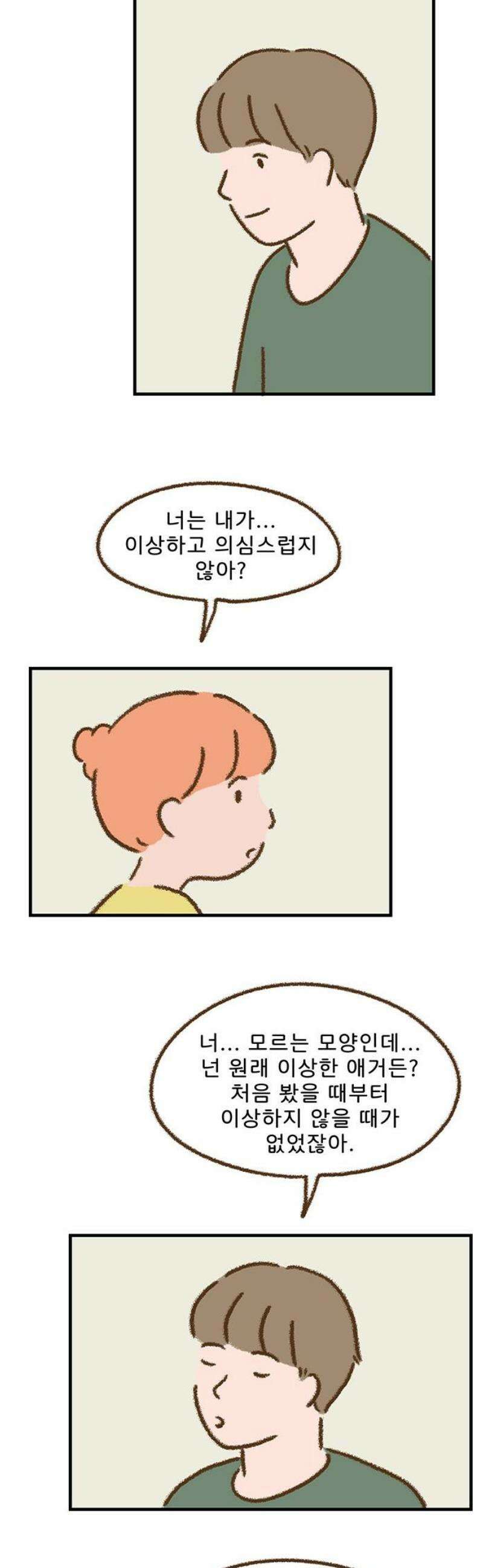 추억이 찾아오는 가게 61． 추억 예순하나, 18