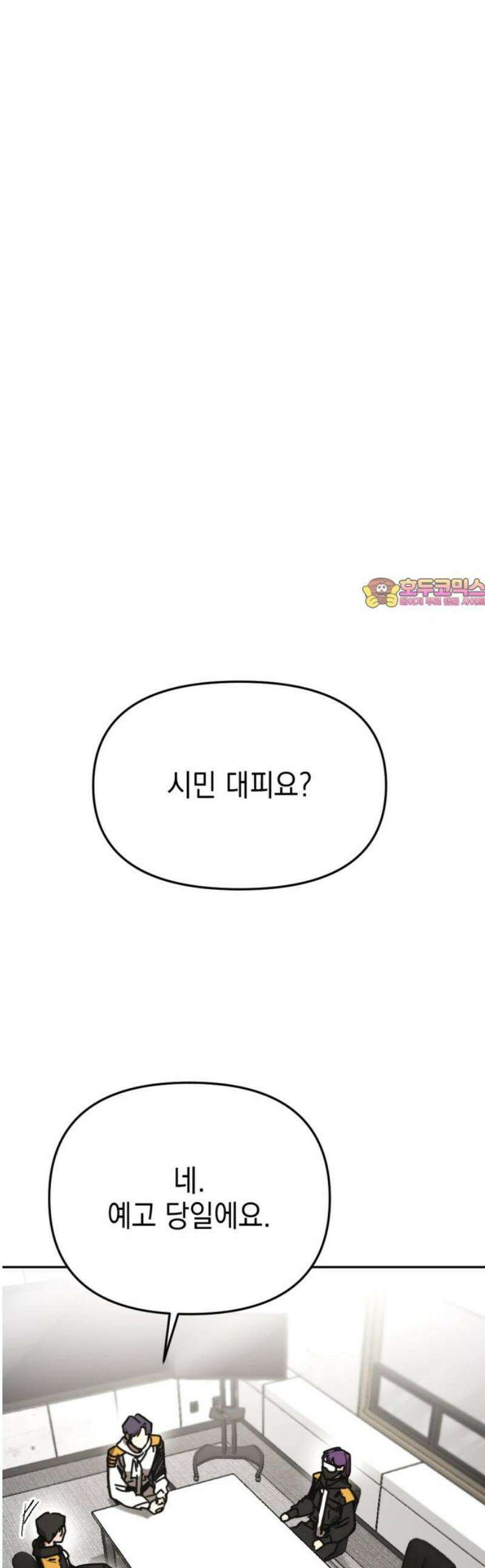 미로 인 메모리 42． 대전(13) 1