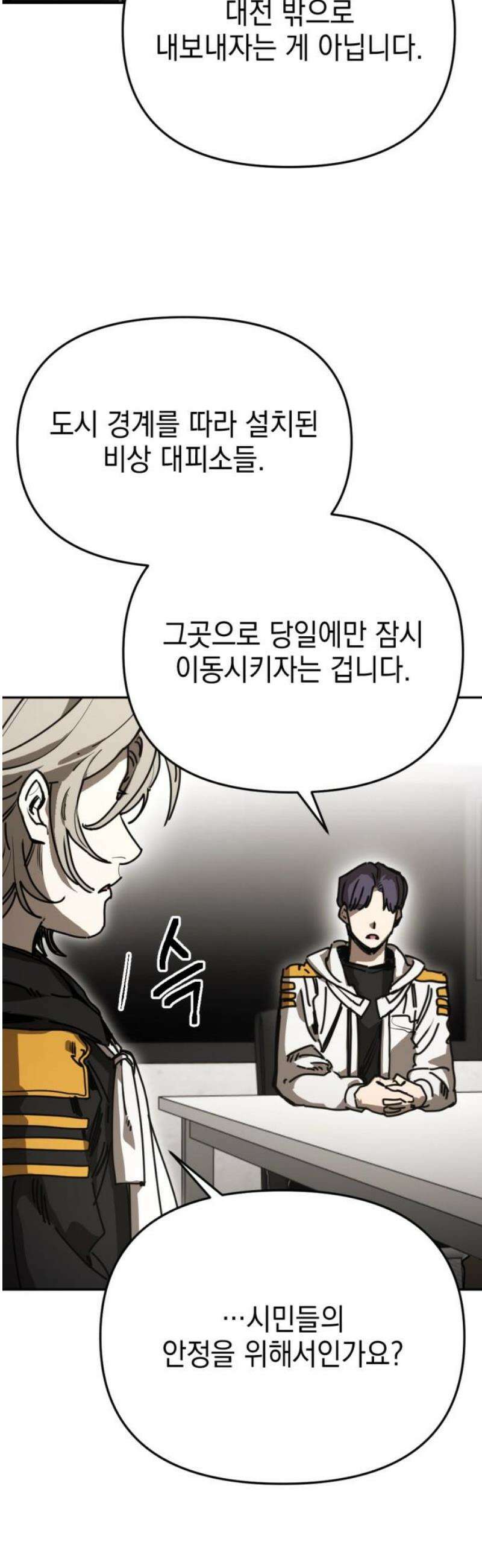 미로 인 메모리 42． 대전(13) 3
