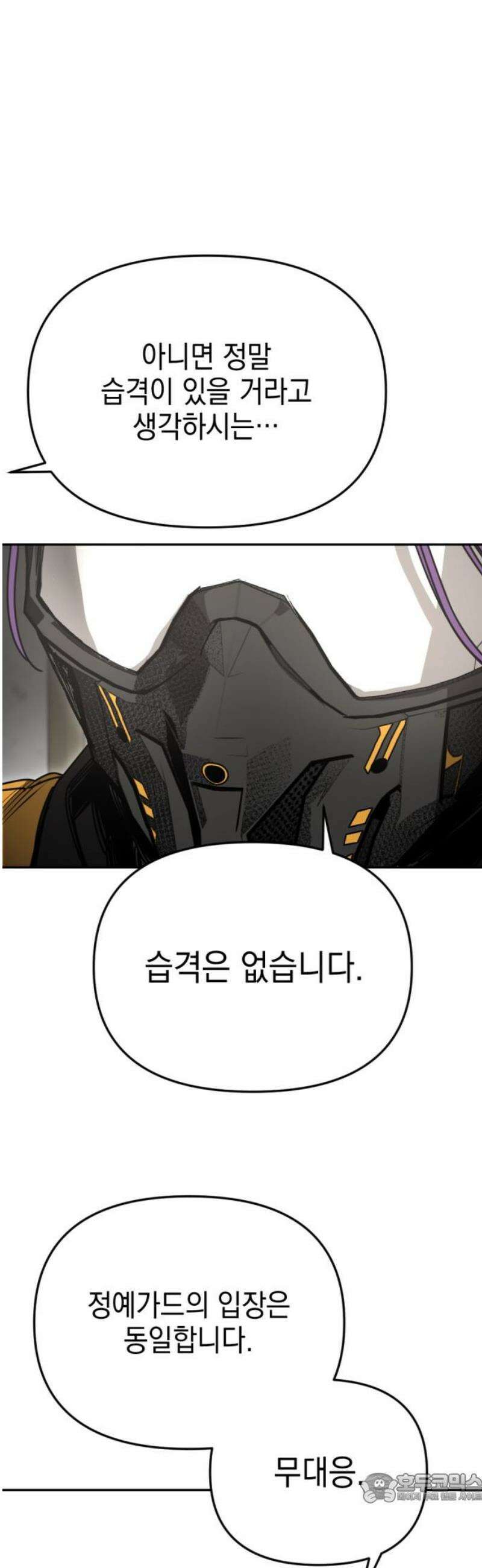 미로 인 메모리 42． 대전(13) 4