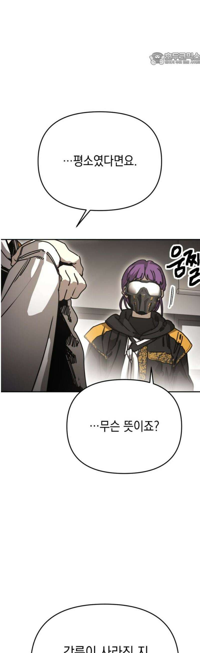 미로 인 메모리 42． 대전(13) 7