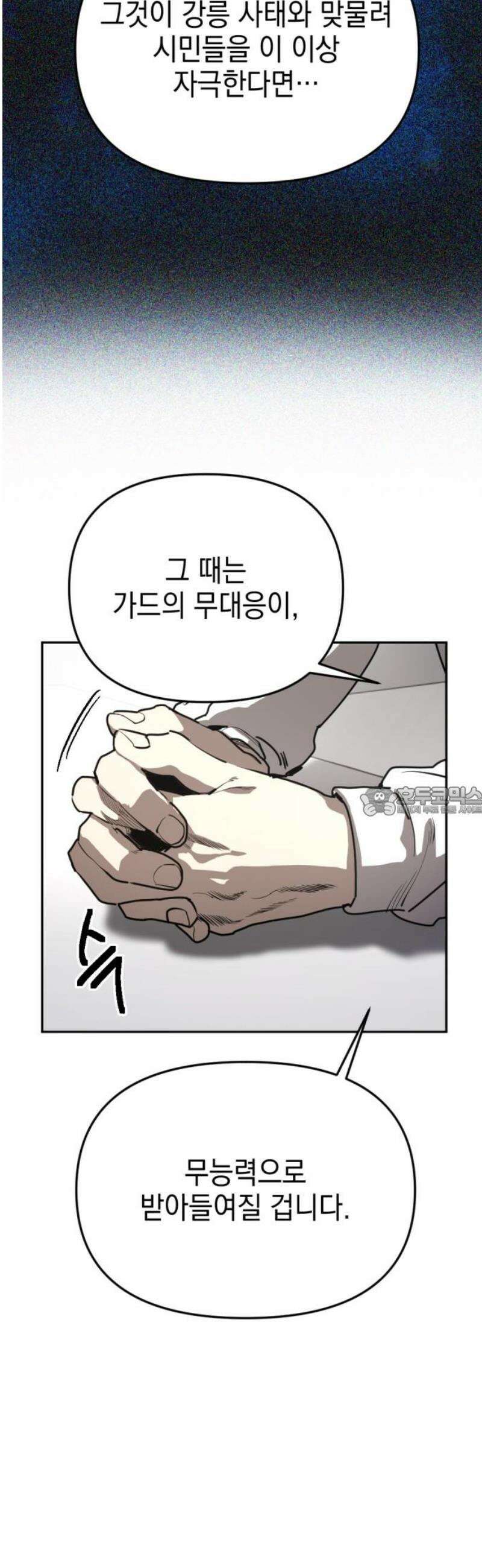 미로 인 메모리 42． 대전(13) 13