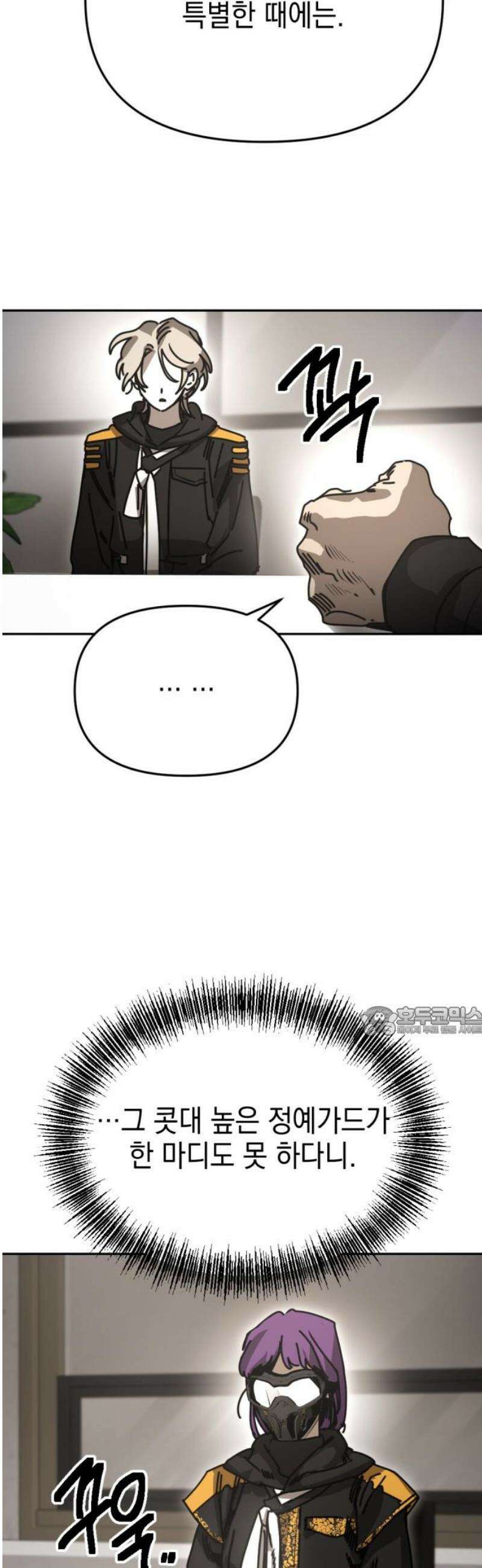 미로 인 메모리 42． 대전(13) 15
