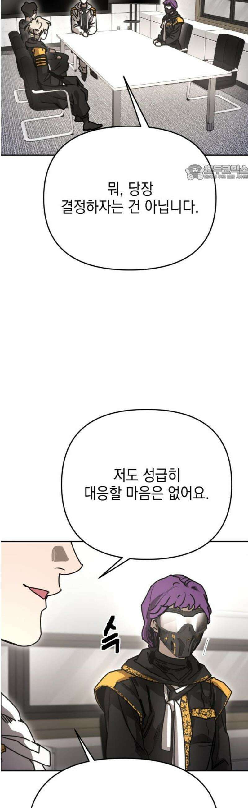 미로 인 메모리 42． 대전(13) 24