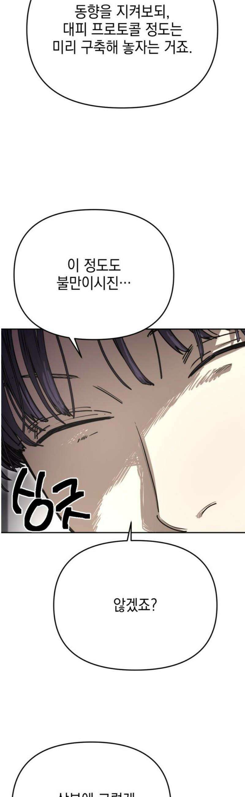 미로 인 메모리 42． 대전(13) 25