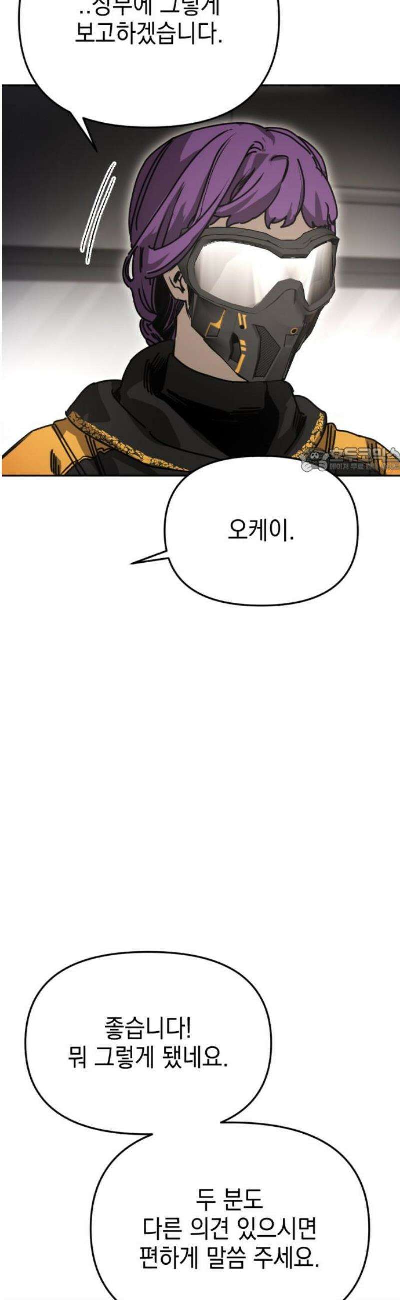 미로 인 메모리 42． 대전(13) 26
