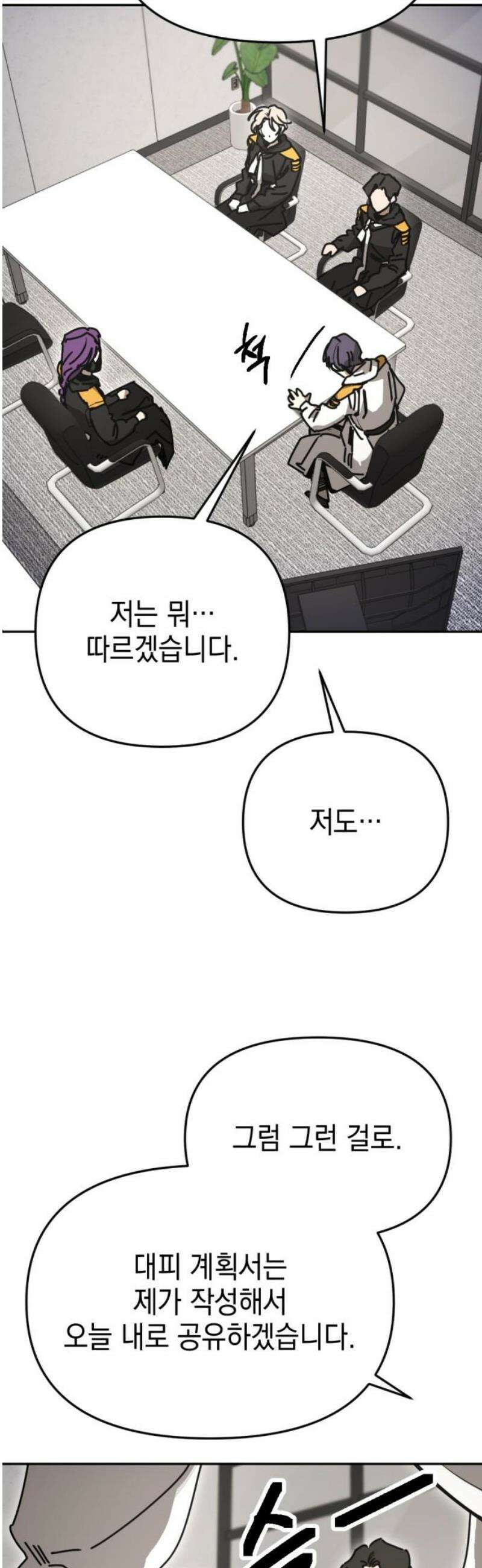 미로 인 메모리 42． 대전(13) 27
