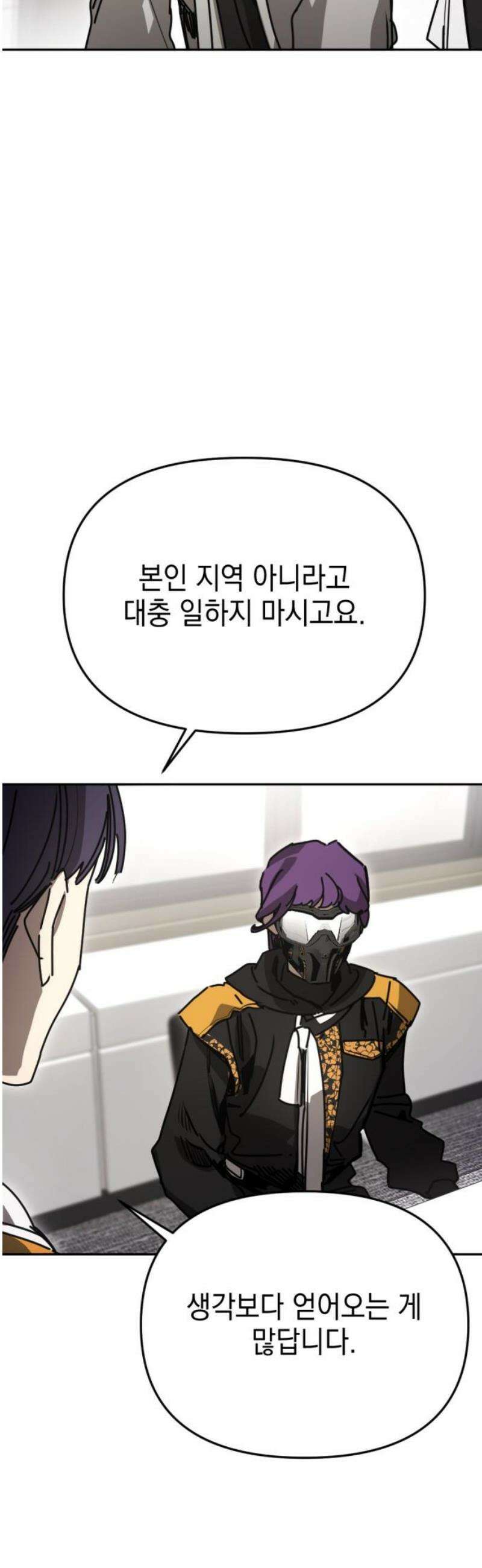 미로 인 메모리 42． 대전(13) 29