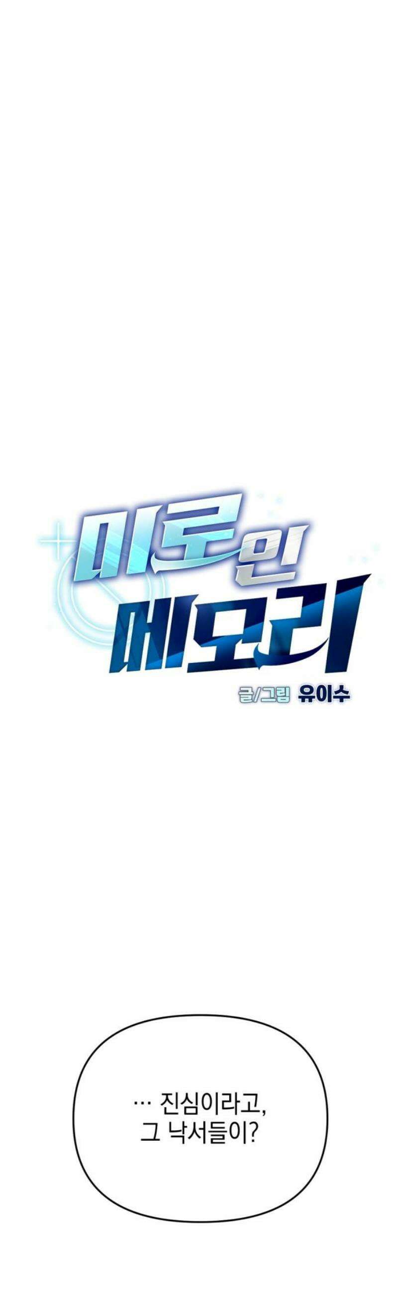 미로 인 메모리 42． 대전(13) 35