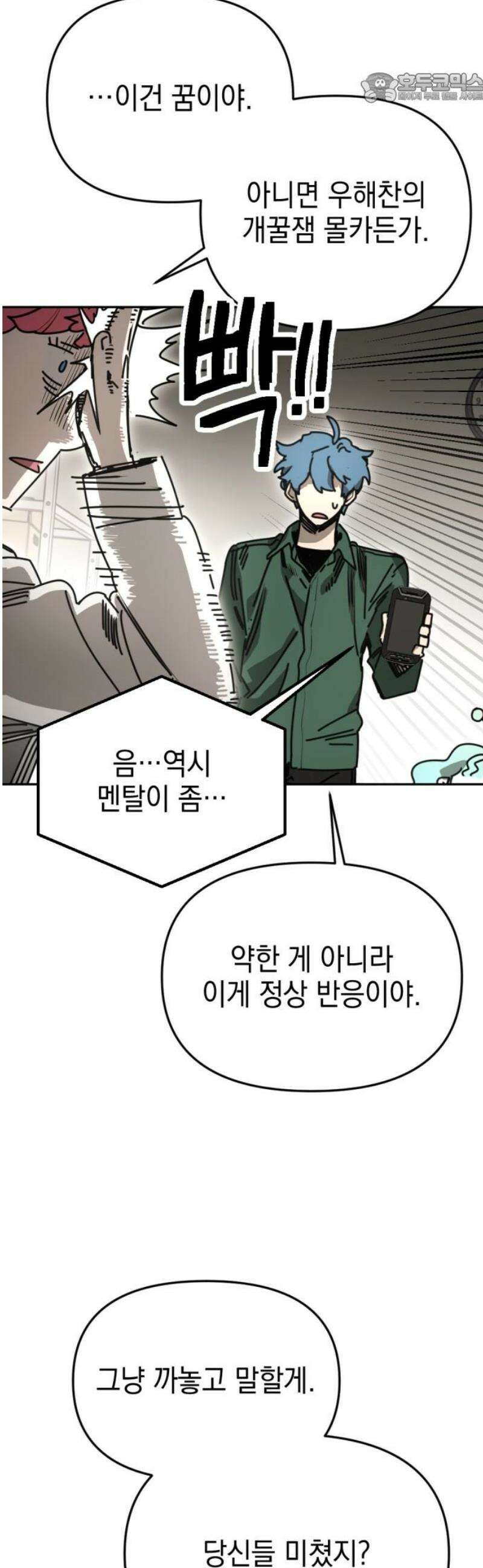 미로 인 메모리 42． 대전(13) 37
