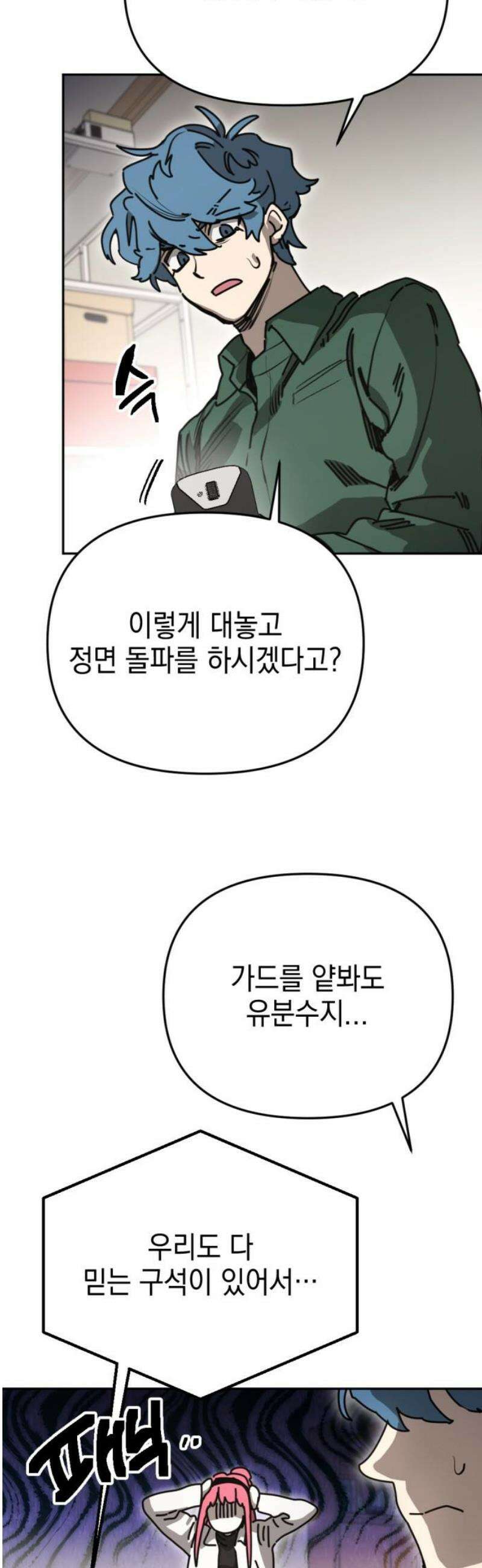 미로 인 메모리 42． 대전(13) 38