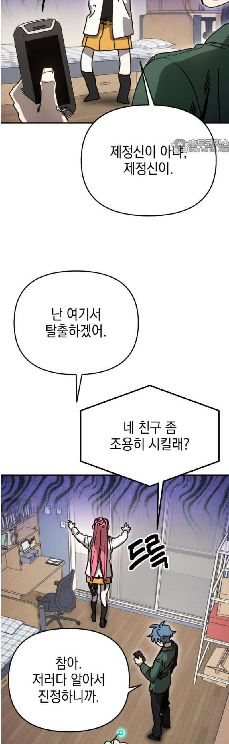 미로 인 메모리 42． 대전(13) 39