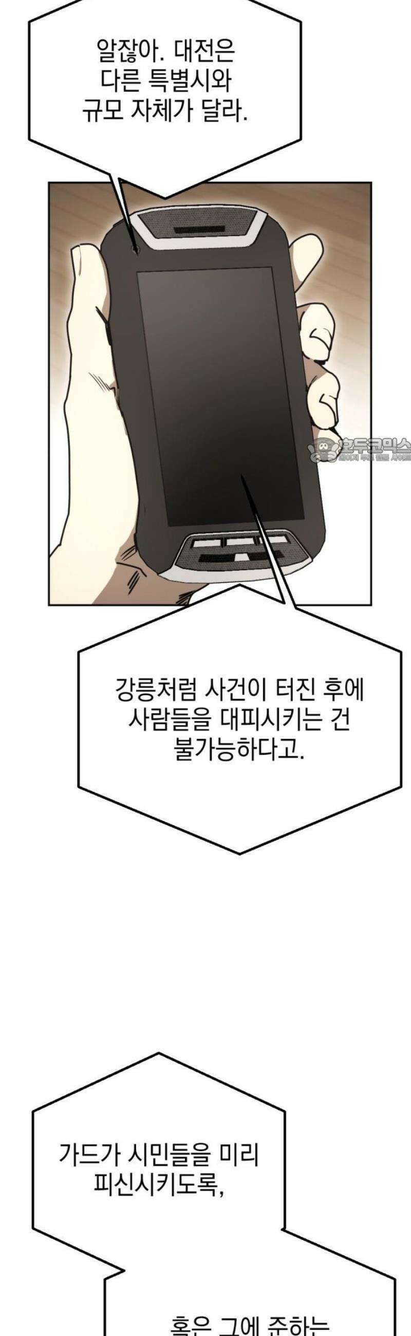 미로 인 메모리 42． 대전(13) 41