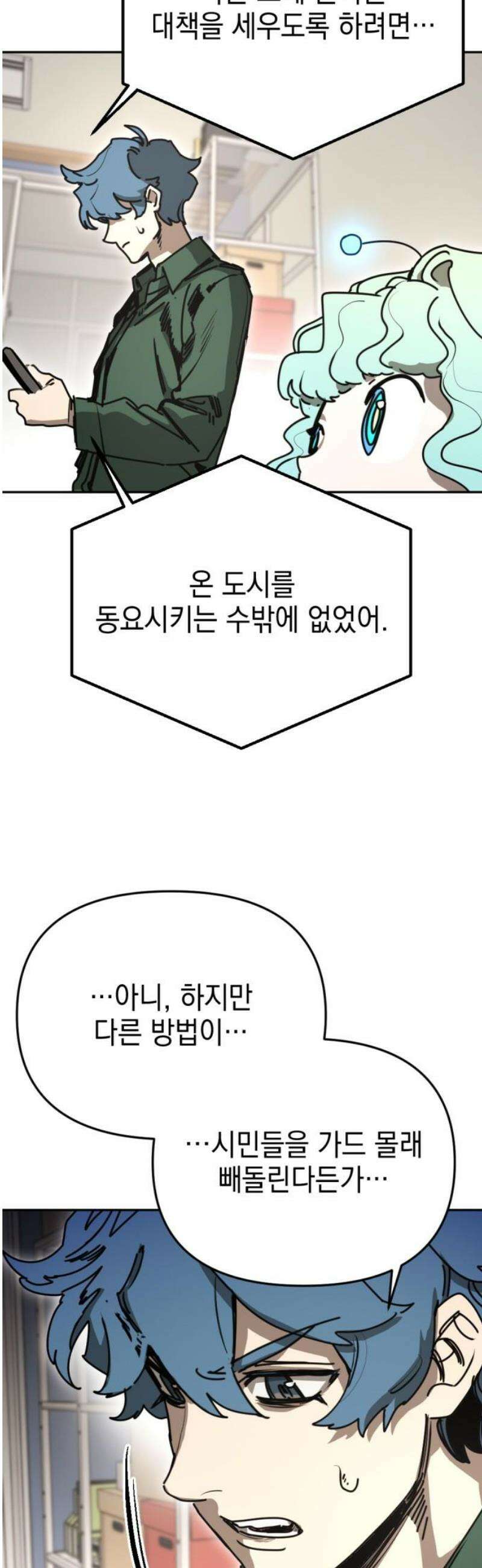 미로 인 메모리 42． 대전(13) 42
