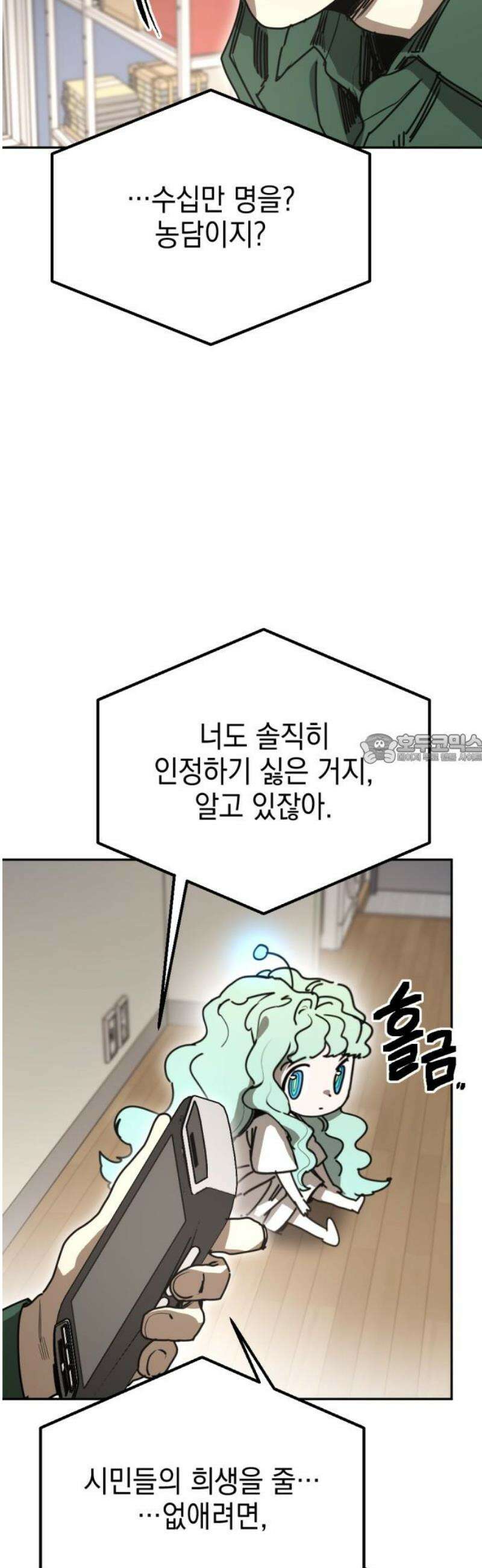미로 인 메모리 42． 대전(13) 43