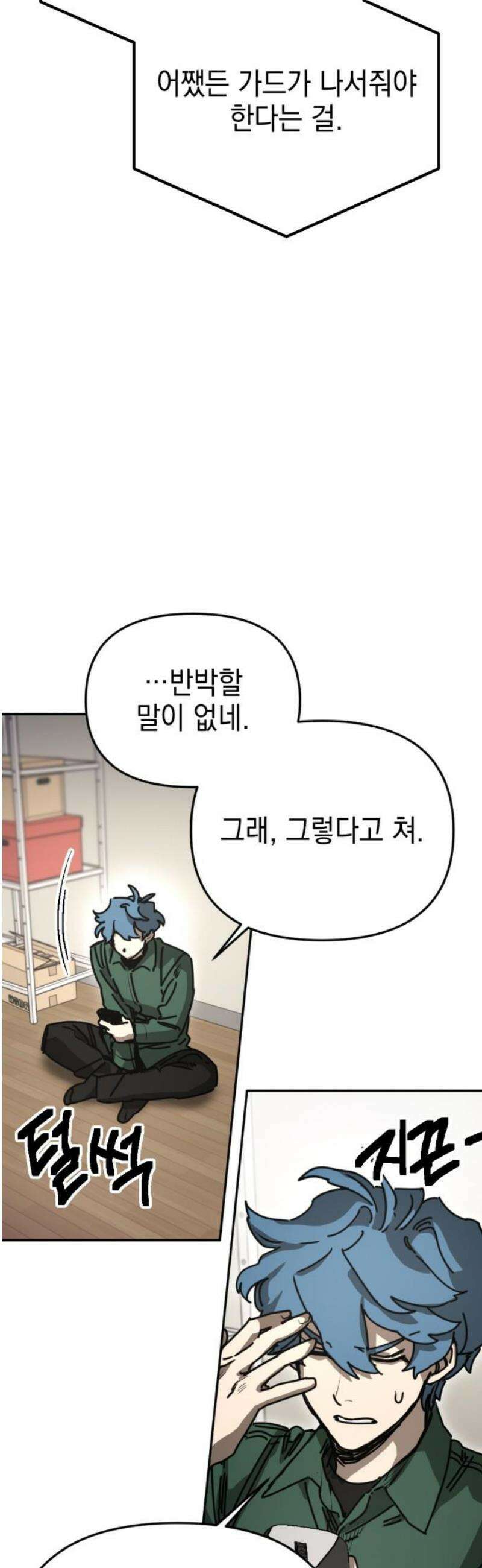 미로 인 메모리 42． 대전(13) 44