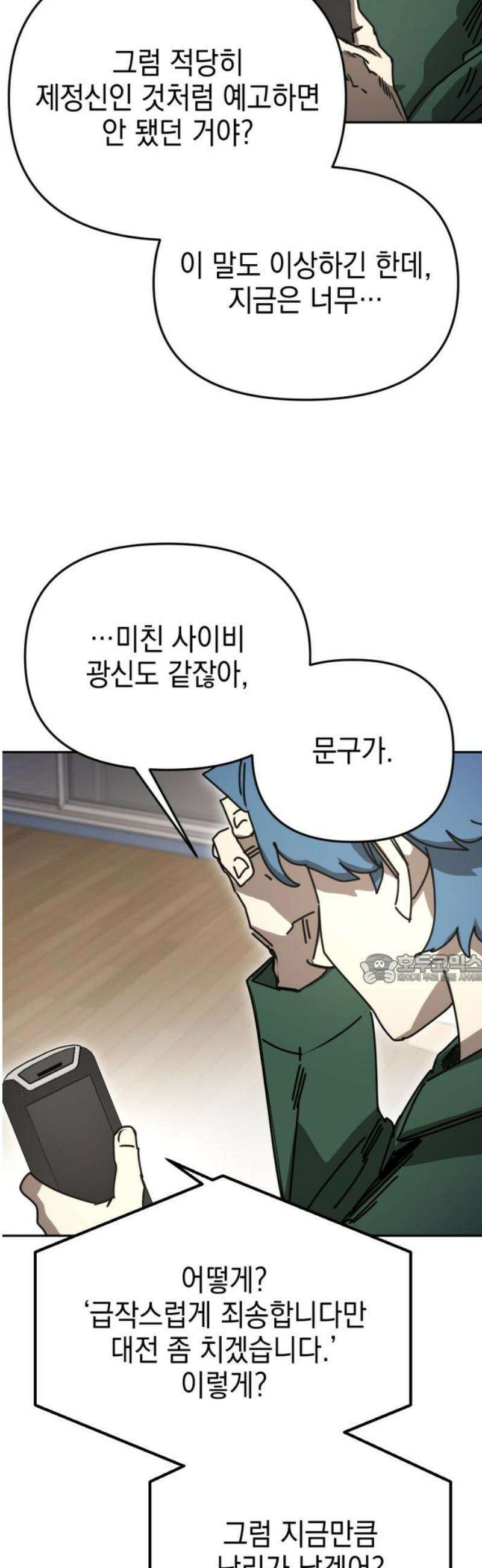 미로 인 메모리 42． 대전(13) 45