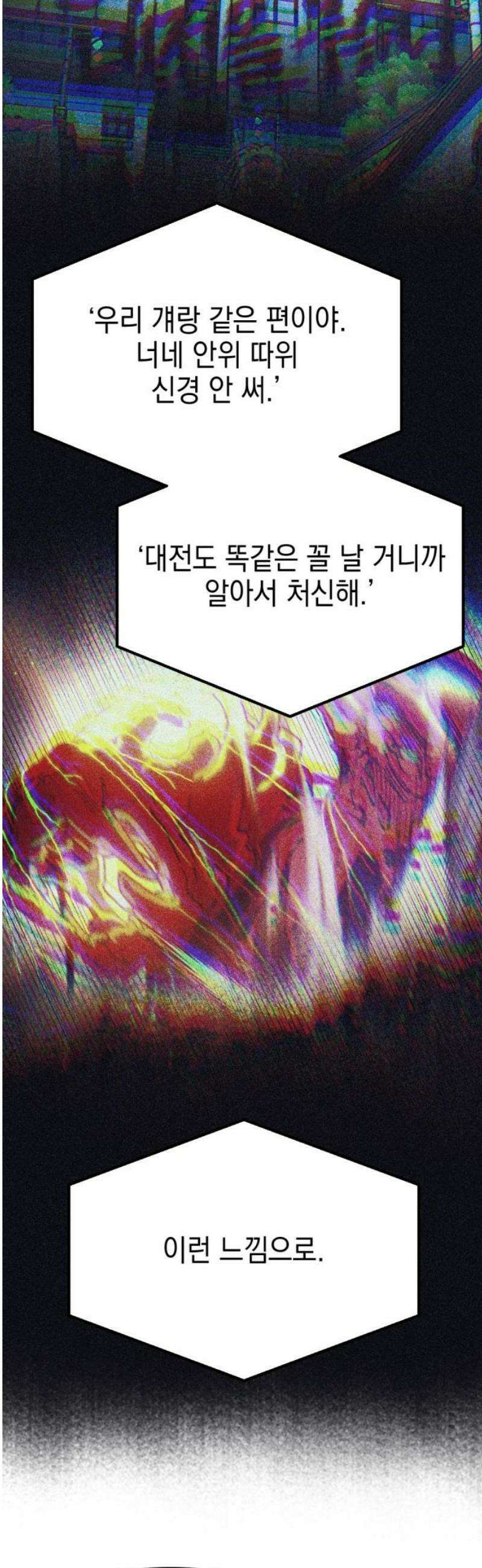 미로 인 메모리 42． 대전(13) 48
