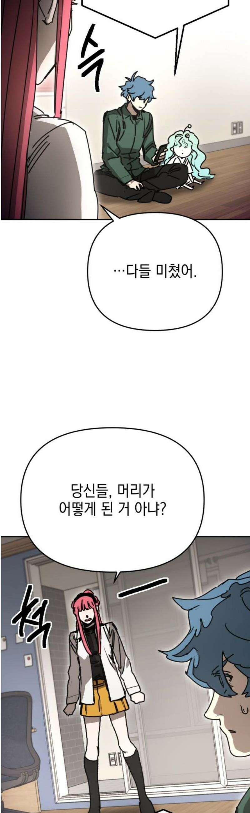 미로 인 메모리 42． 대전(13) 50