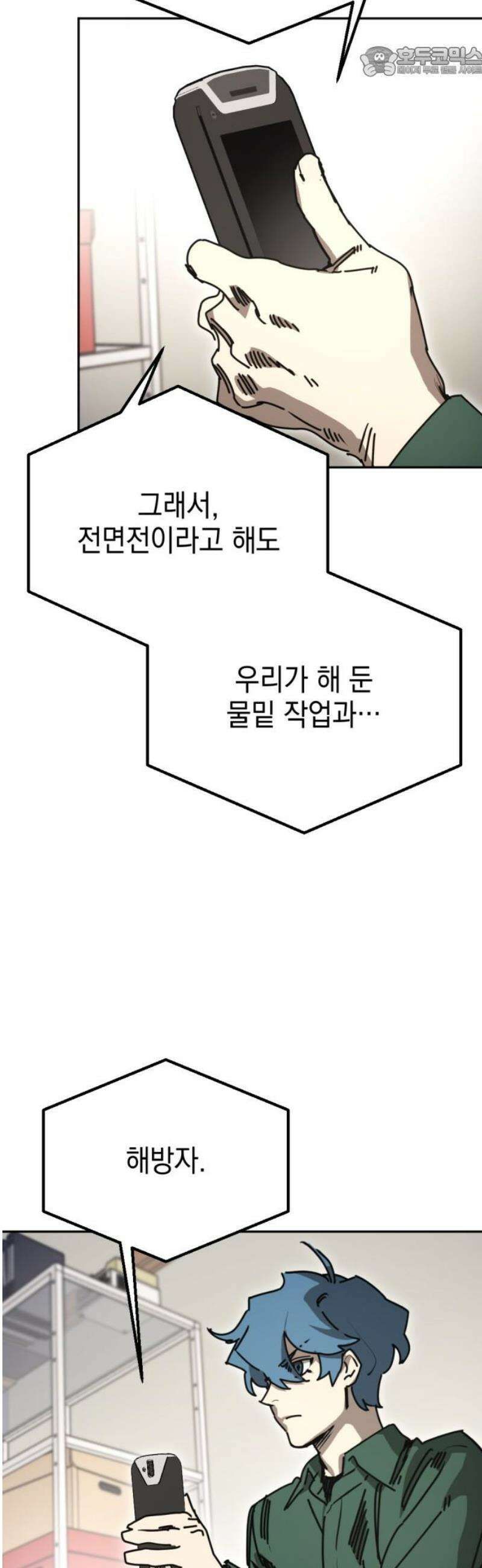 미로 인 메모리 42． 대전(13) 52