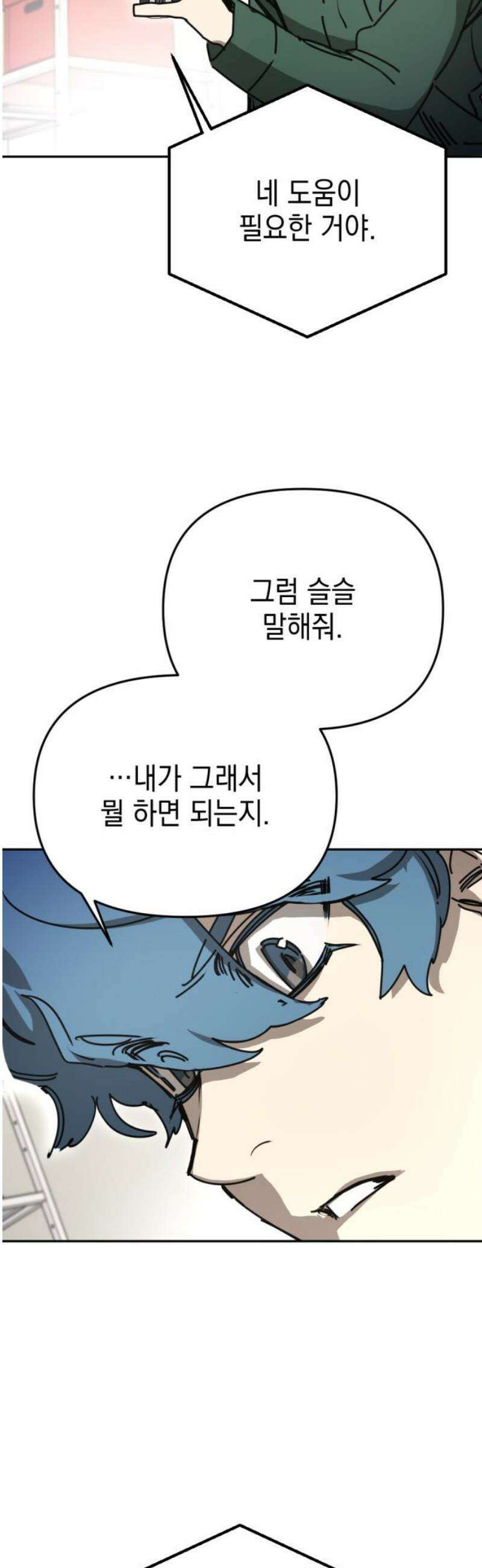 미로 인 메모리 42． 대전(13) 53