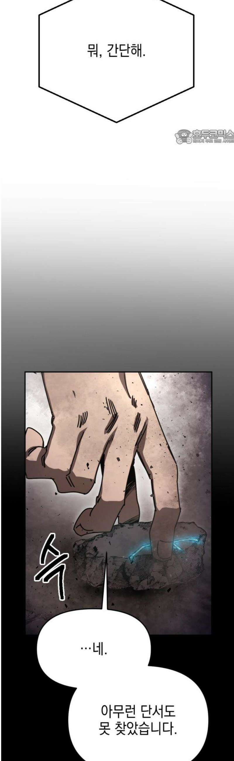 미로 인 메모리 42． 대전(13) 54