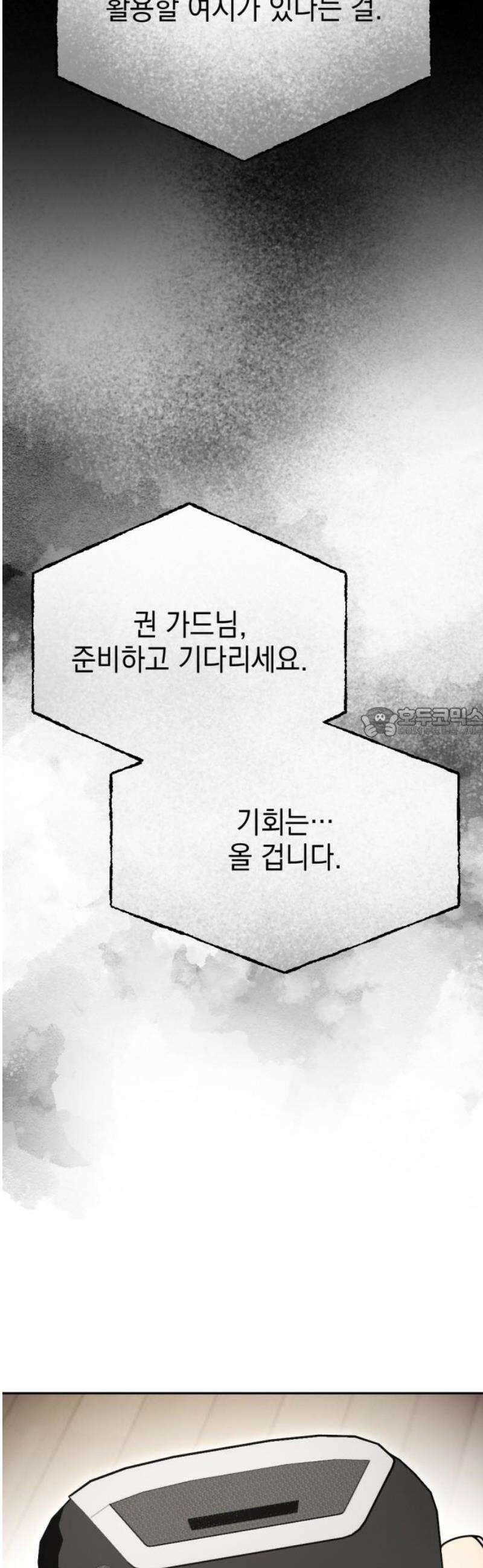 미로 인 메모리 42． 대전(13) 58