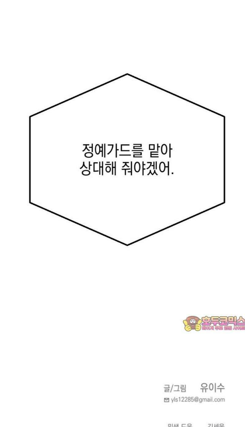 미로 인 메모리 42． 대전(13) 60