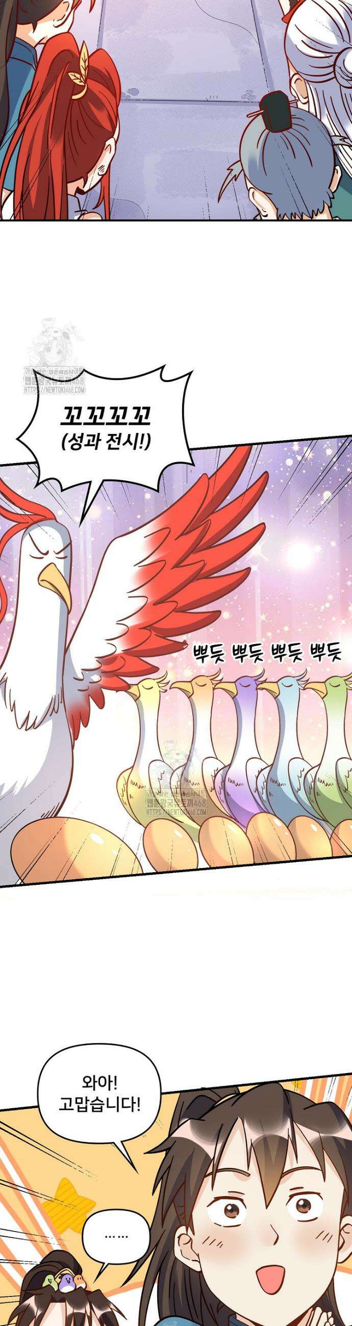 알고 보니 최강 신선 162화 2