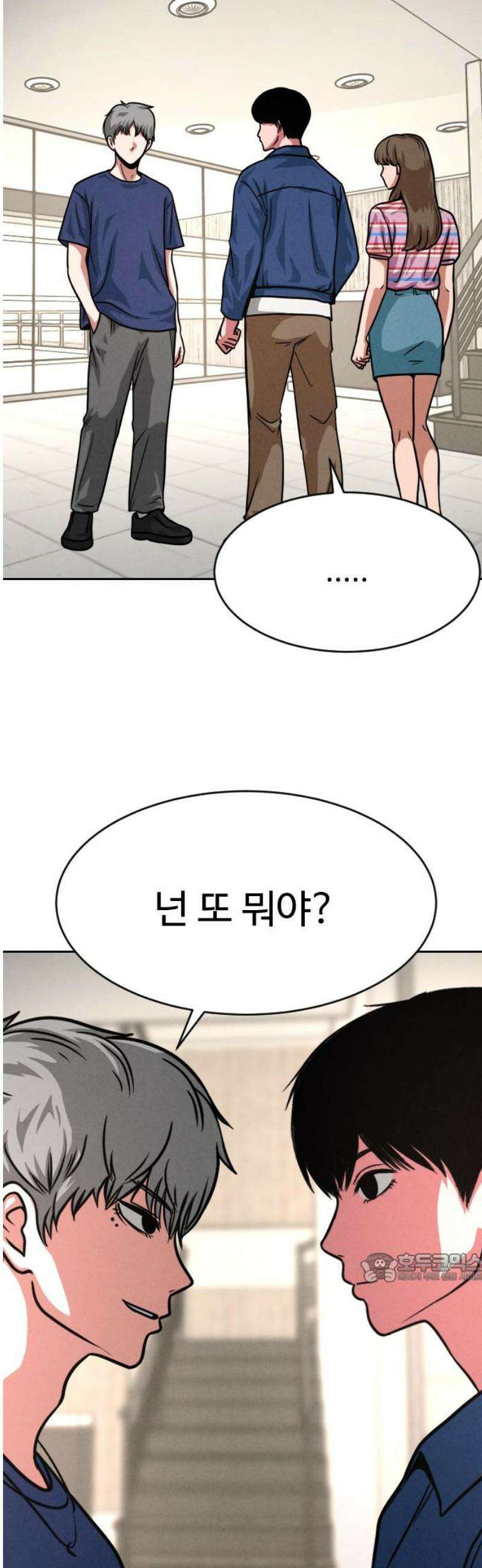 껍데기(네이버) 24화 2