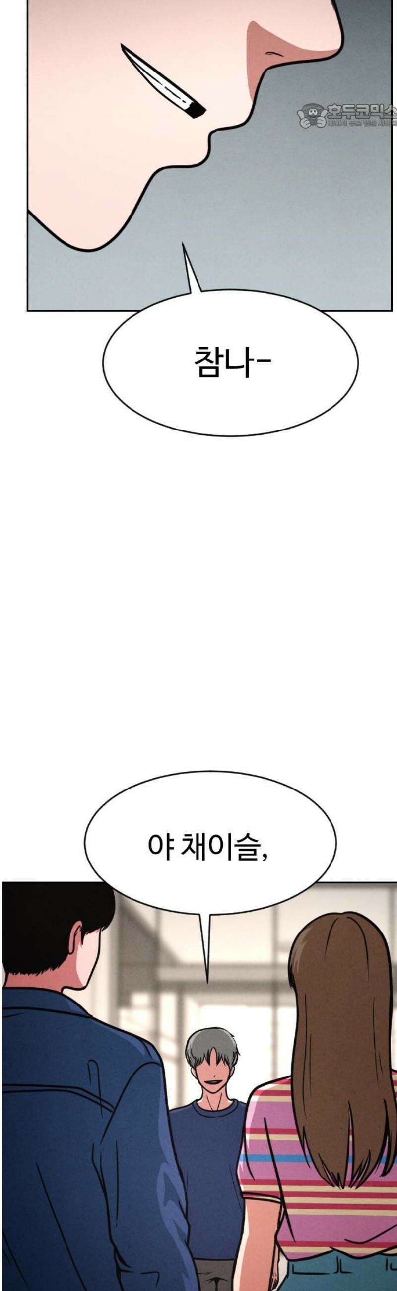 껍데기(네이버) 24화 7