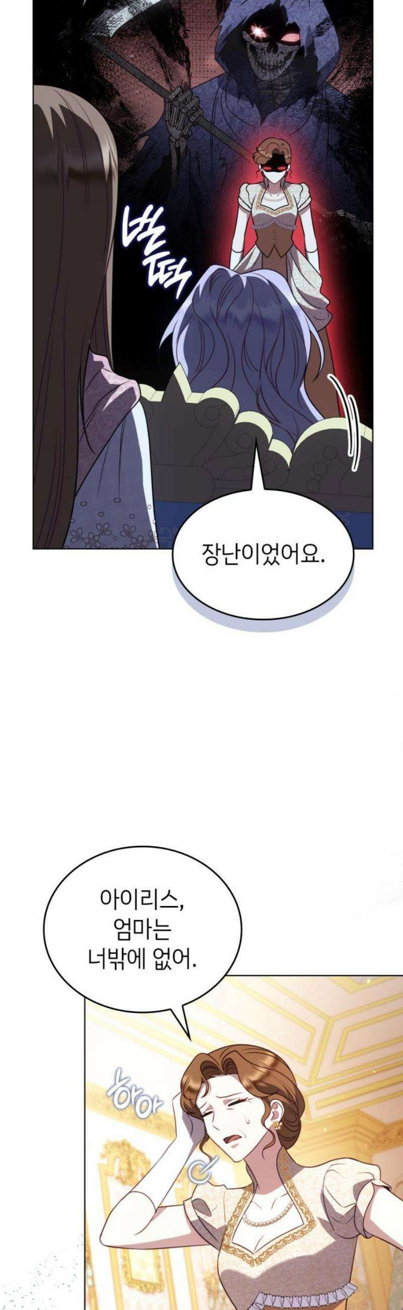 특급 계약 결혼의 말로 11화 8