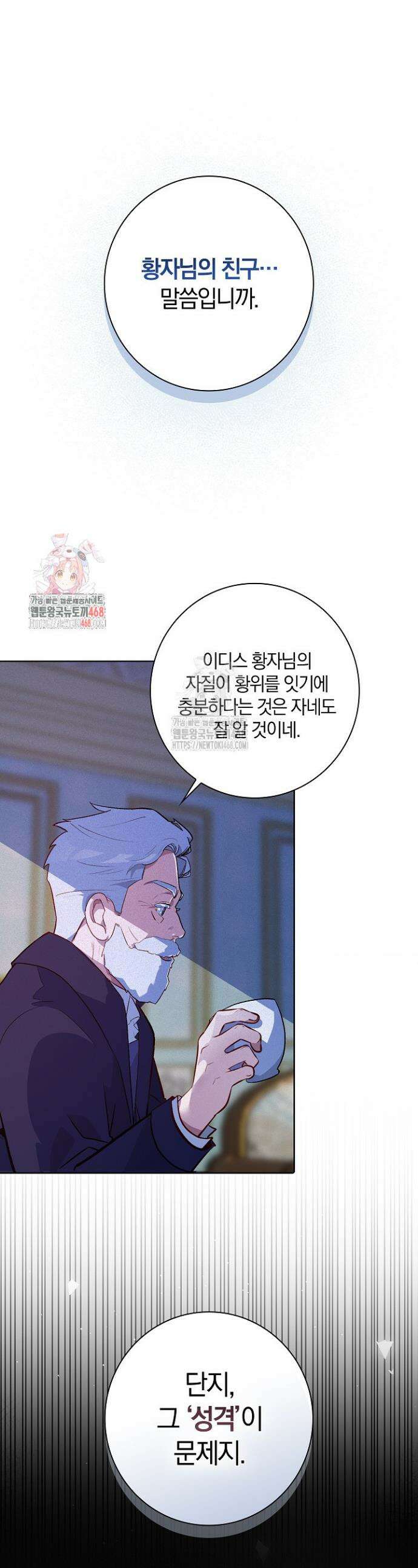 세이안 6화 1