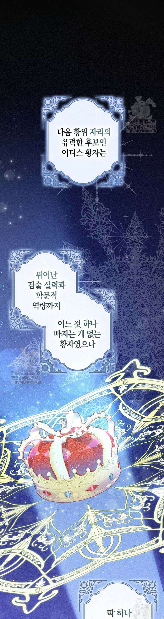 세이안 6화 2
