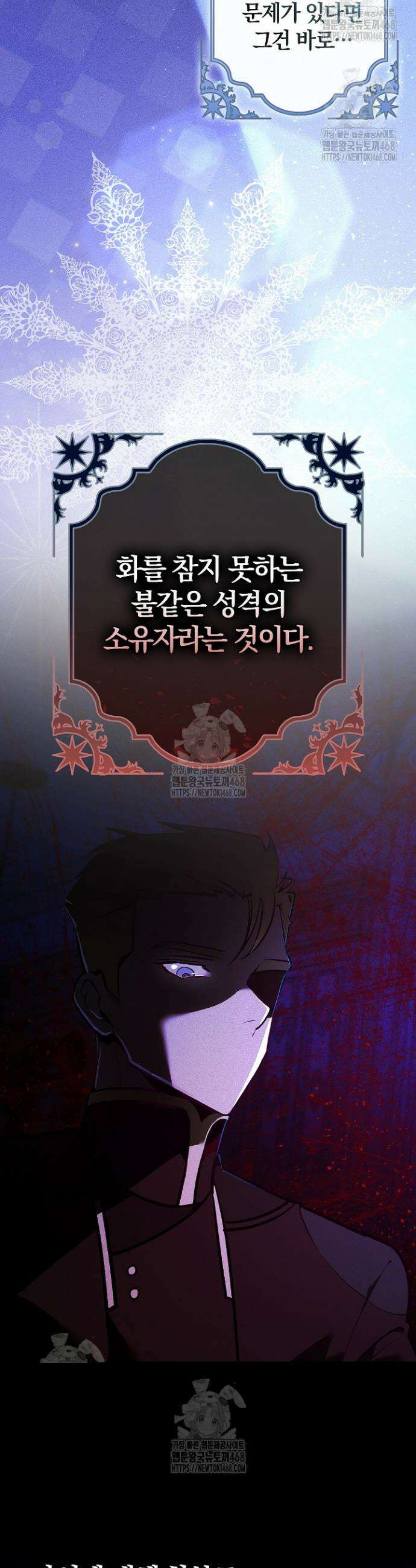 세이안 6화 3
