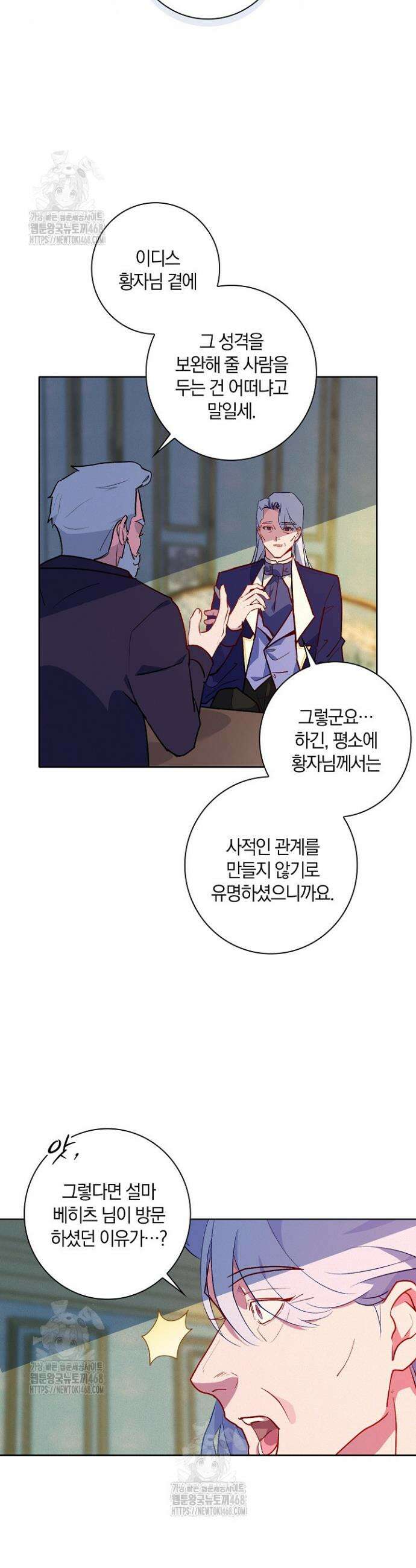 세이안 6화 5