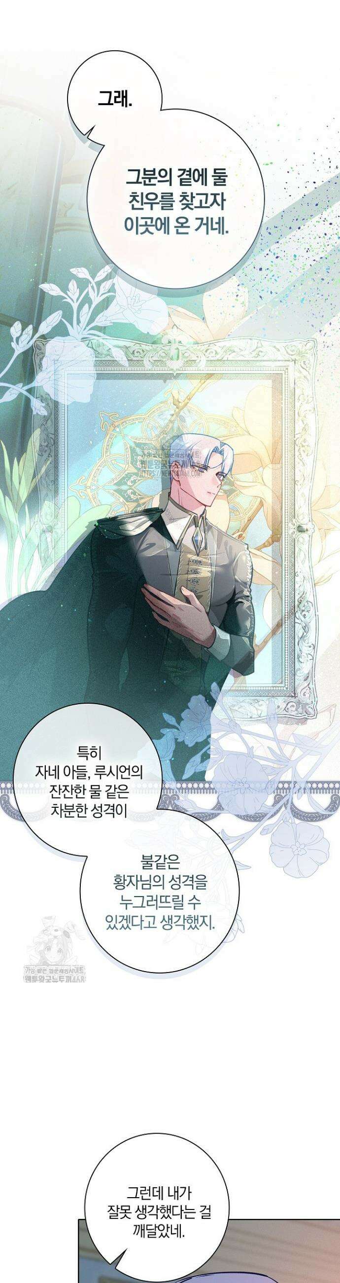 세이안 6화 6