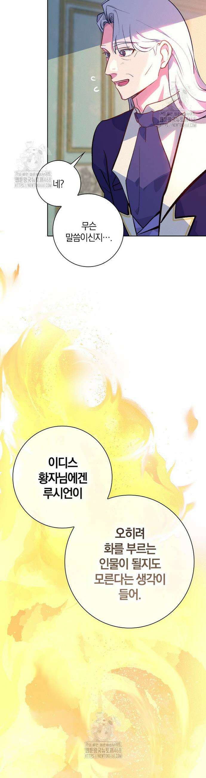 세이안 6화 7