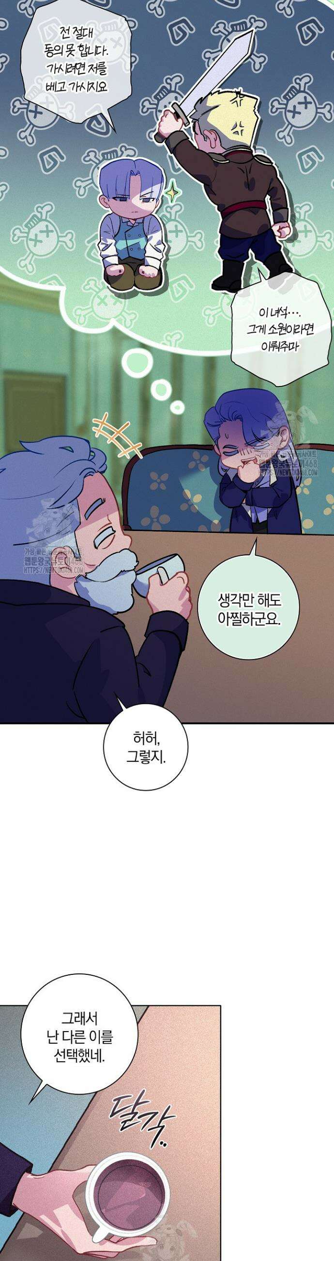 세이안 6화 10